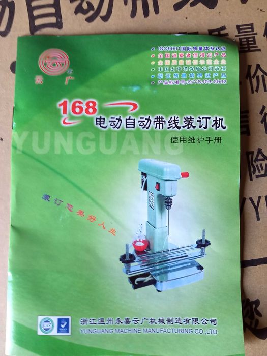 Переплеточно архивный станок