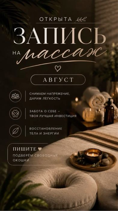 Классический массаж