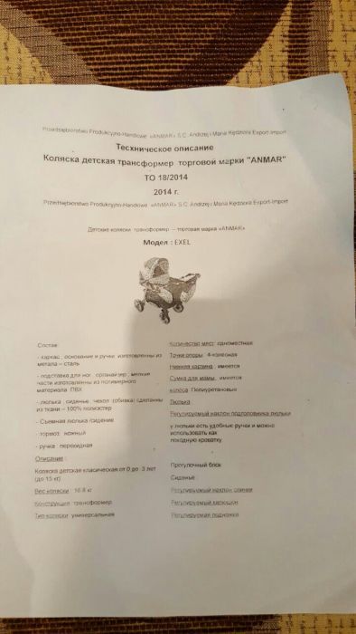 Коляска 40000. Качели 15000