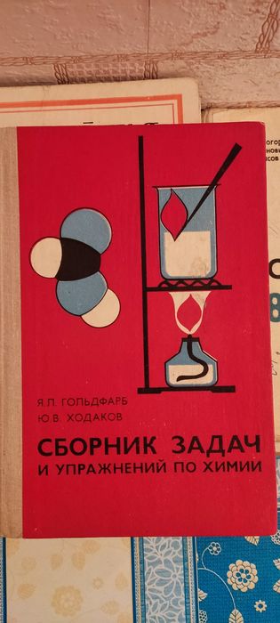Книги учебники советские СССР