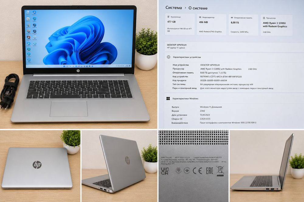 Большой Экран! Ноутбук HP 17" Ryzen 3 / 8GB / SSD 512GB / Windows 11