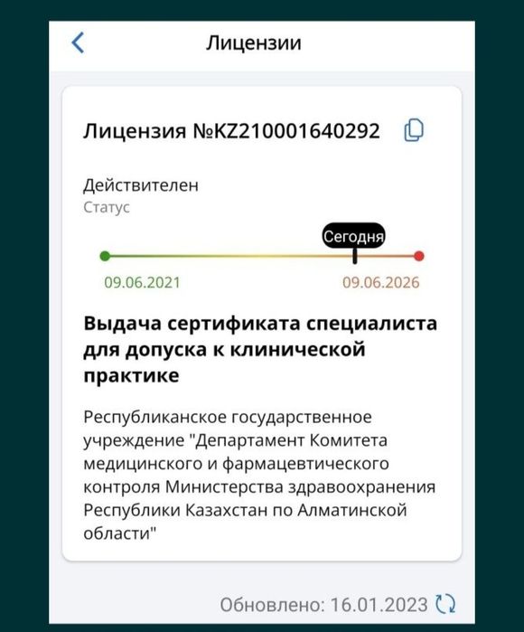 Вывод из запоя,выезд на дом.