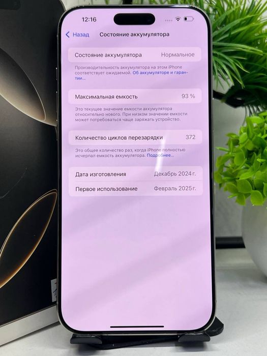 IPhone 16 Pro Max 256gb