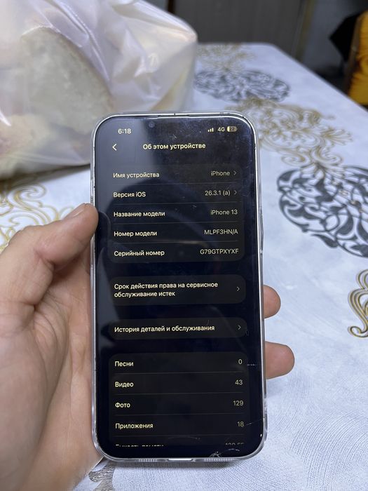 iPhone 13 торг есть