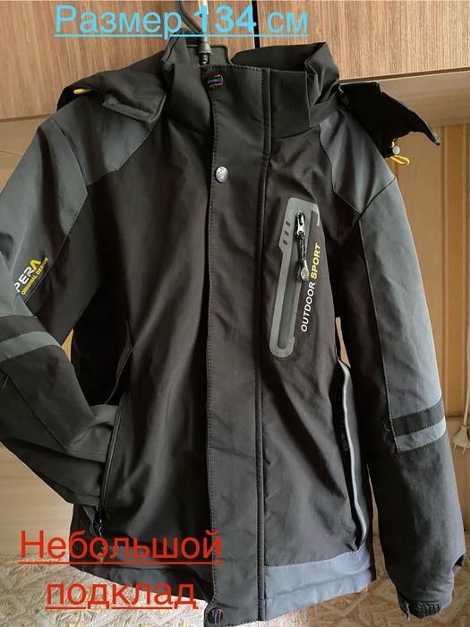 Детские куртки