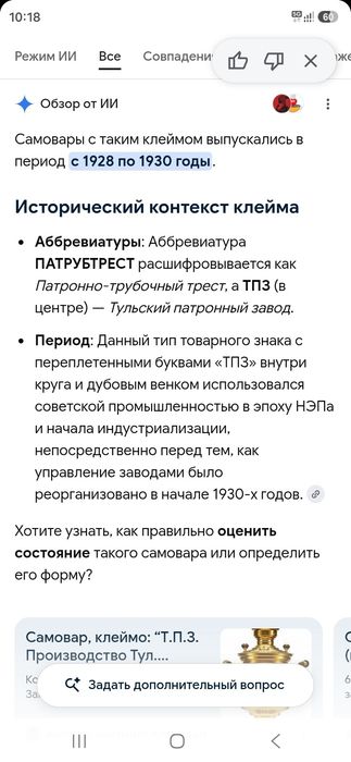 Самовар старинный