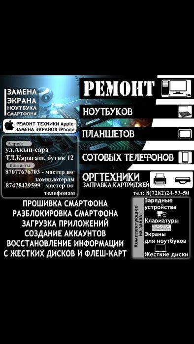 Заправка картриджей, ремонт и прошивка принтеров.