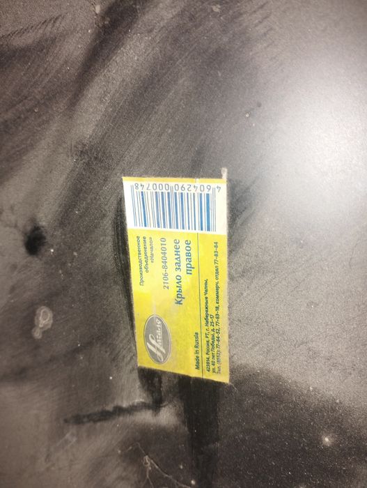 зап.части от Жигули 2106