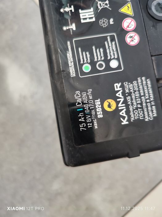 Продаю аккумулятор 75 на авто