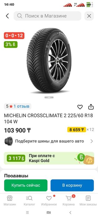 Шины 225/60 18 Michelin