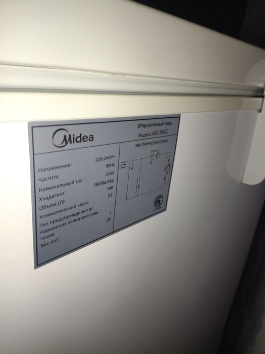 Морозильник б/у в нерабочем состоянии