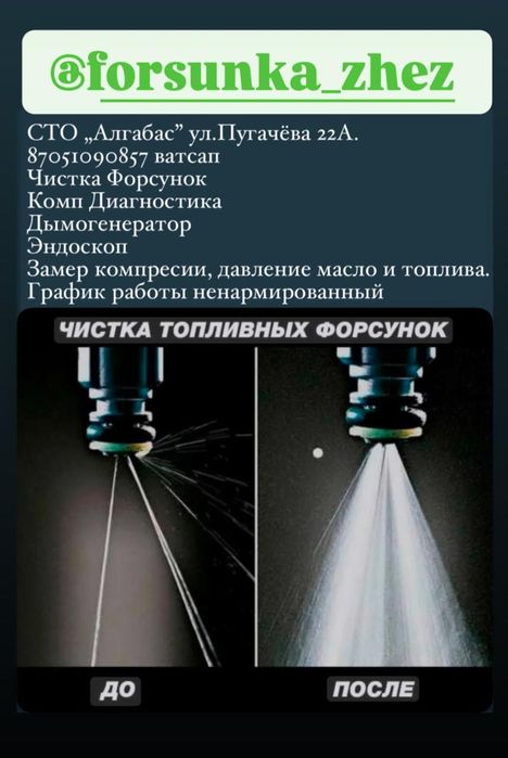 Чистка форсунок ультразвуком