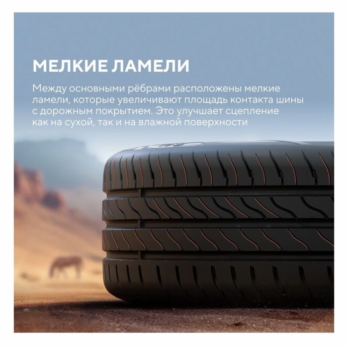 Шины | Летняя резина | R16