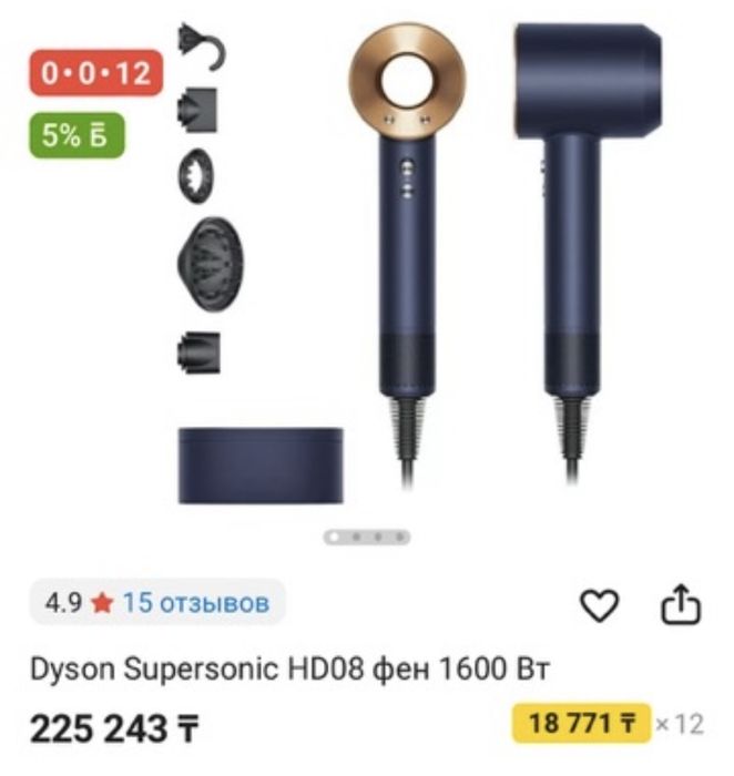 Фен для фолос Dayson