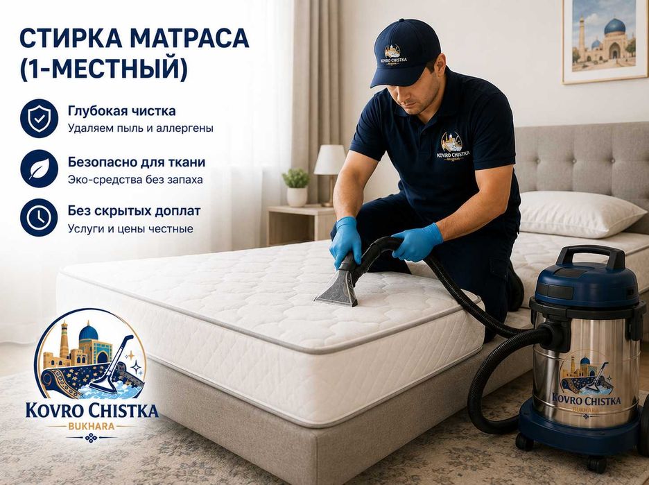 Gilam, divan, parda, ko'rpacha yuvish va tozalash — Buxoro