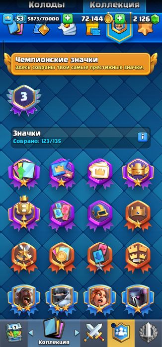 Продаю Акк Клеш рояль