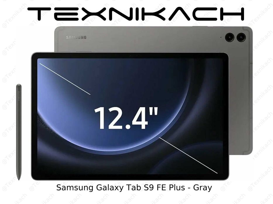 Новый • Samsung Galaxy Tab S9 FE Plus • 8/128• 
8/256• 12/256•Доставка