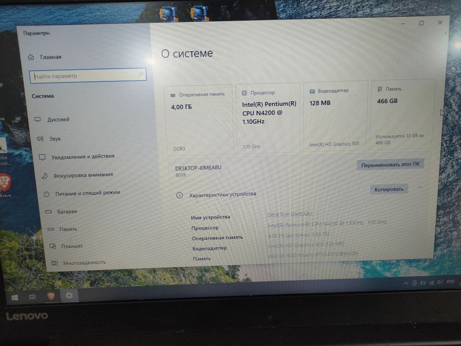 Ноутбук Lenovo 80XR