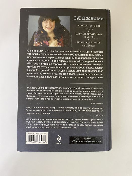 Книги 50 оттенков серого,темнее,