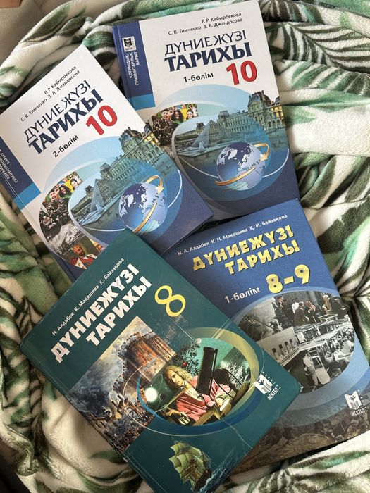 дүниежүзі тарихы кітаптары