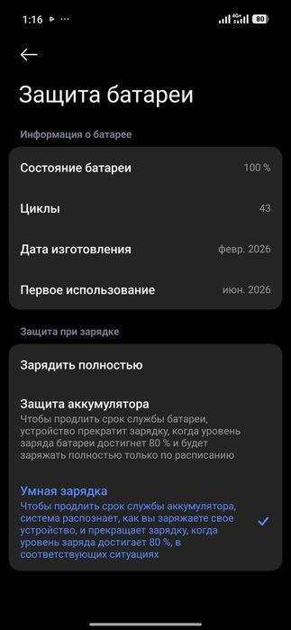 Xiaomi poco X8 pro max новый