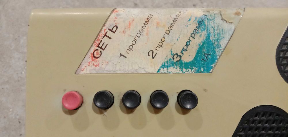 Радио приемник медео 202