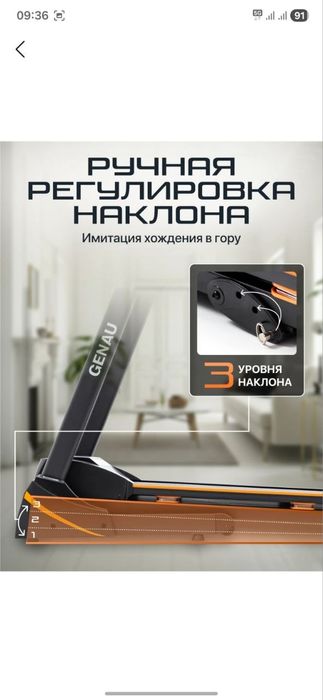 Продается беговая дорожка Genau TR50