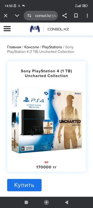 Приставки ps4 с играми