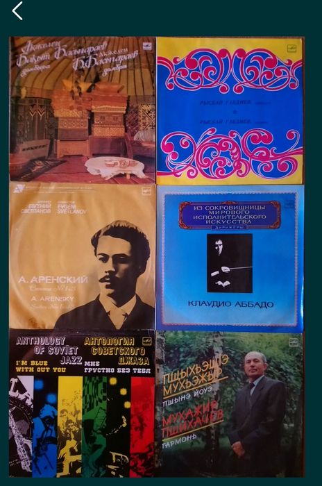 Виниловые пластинки