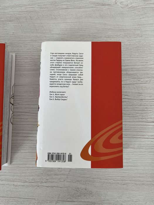 Манга Наруто на русском языке.