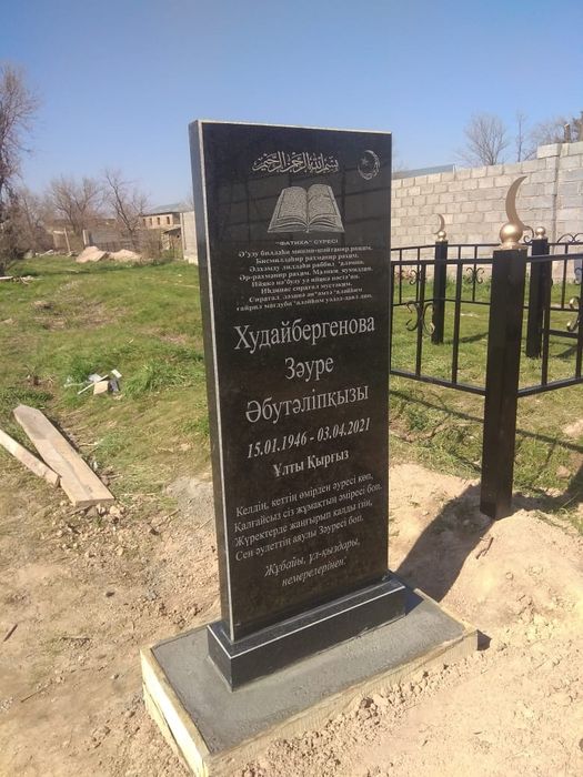 Көк тас, памятники, мрамор, гранит