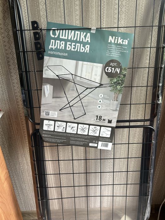 Продаю сушилки для белья Nika 18м