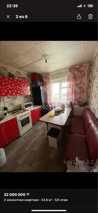 Квартира 2 комнатный