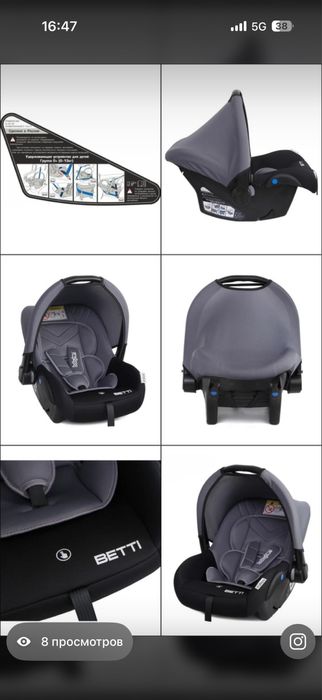 Автокресло для ребенка