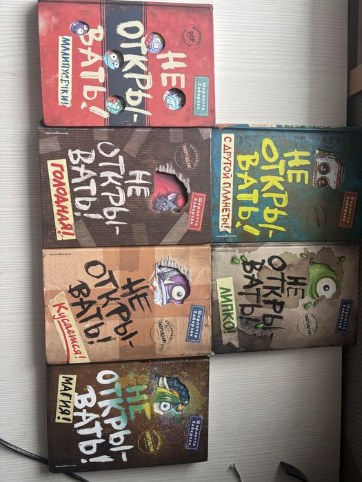 книги «не открывать»
