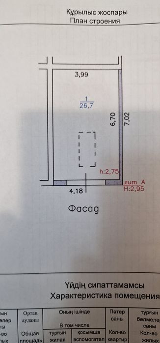 Продам гараж в г. Алтай