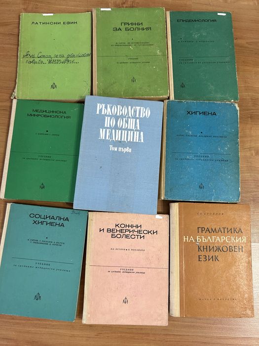 Учебници по медицина