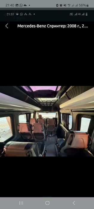 Спринтер на заказ