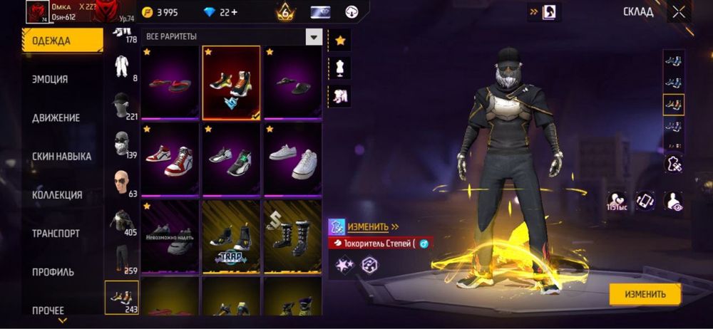 Фри фаер аккаунт