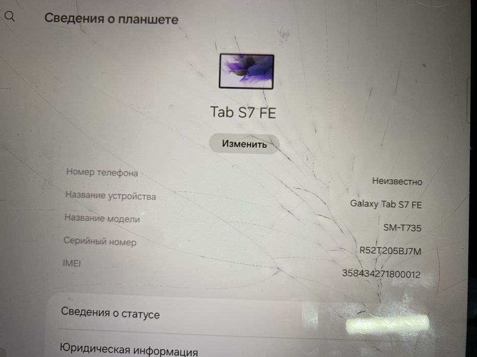 Продается планшет Tab S7 FE + чехол клавиатура и стилус