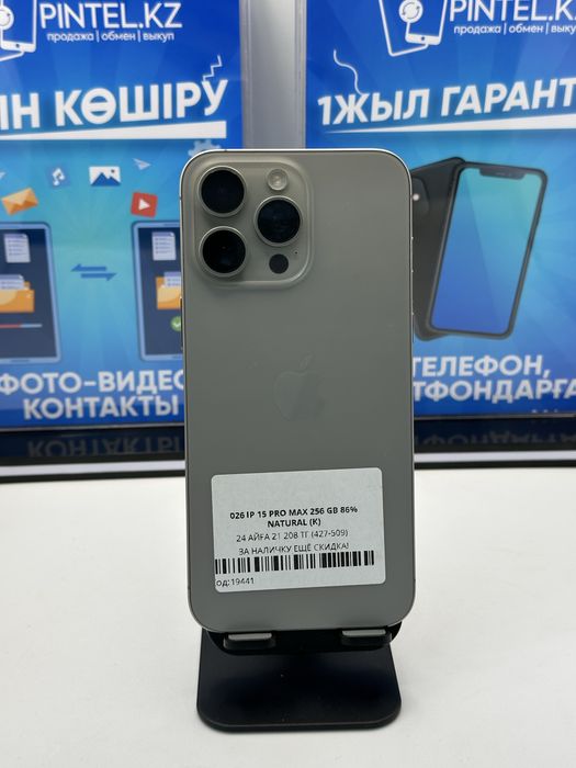 IP 15 PRO MAX 256 GB 86% NATURAL (K)