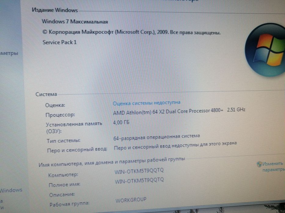 Срочно продаётся компьютер