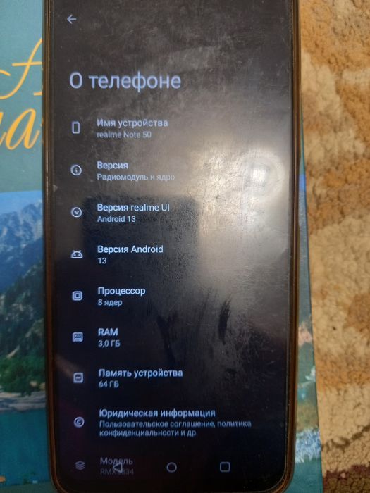 Продам реалми нот 50