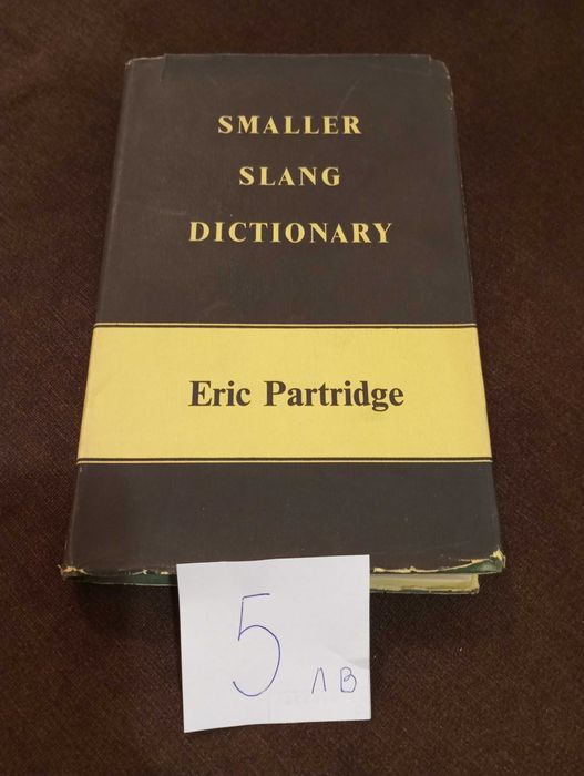 Книги на английски език и испански език