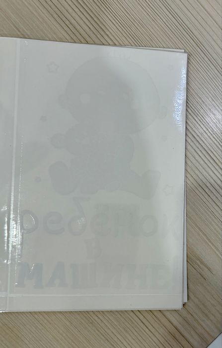 Наклейка ребенок/дети в машине