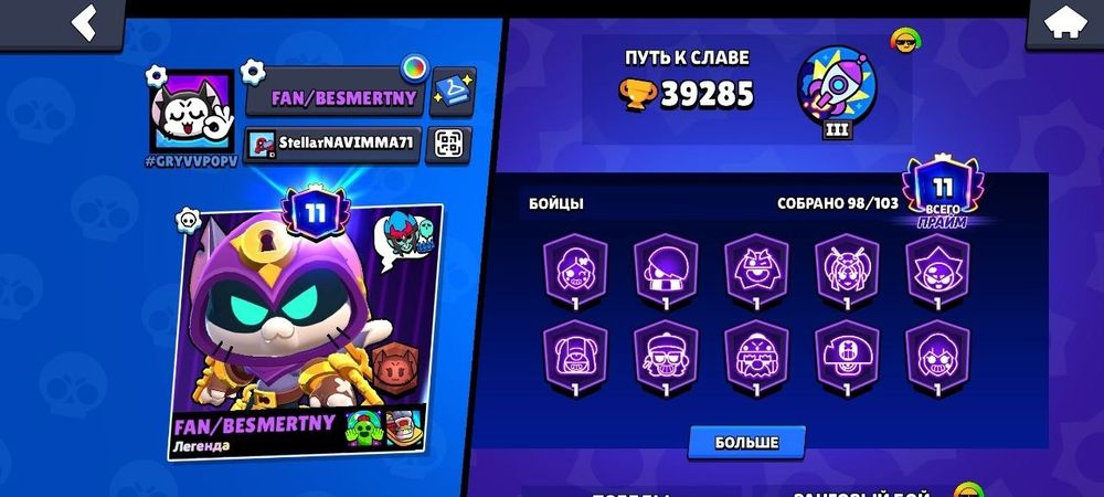 Акаунт Brawl stars