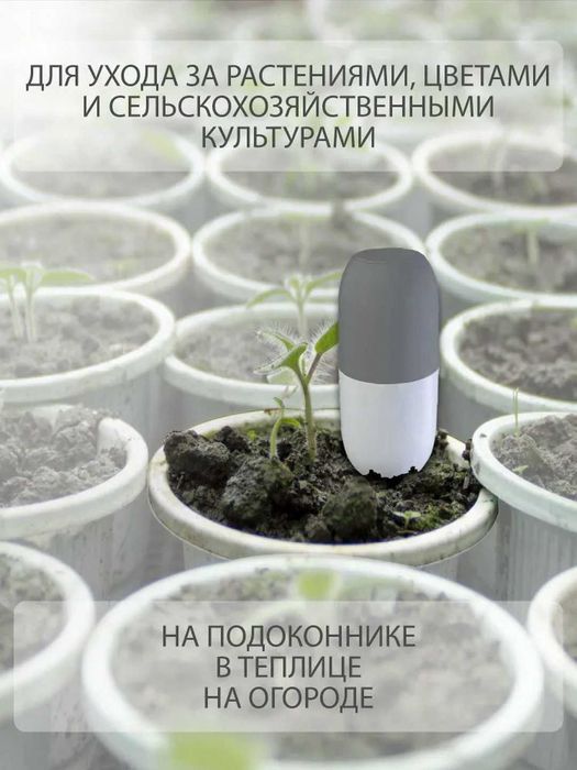 Умный Wi-Fi датчик почвы ROXIMO SWTH10