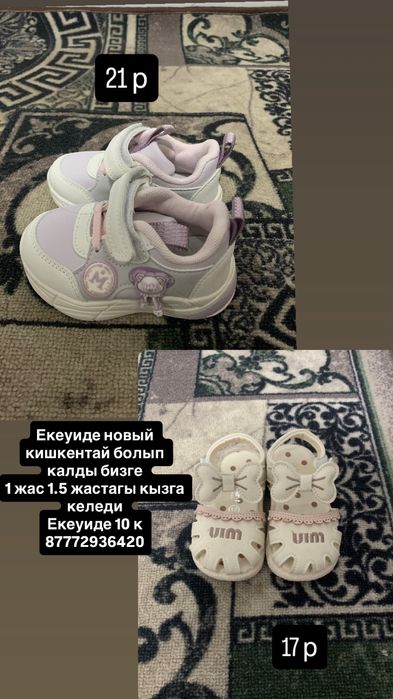 Кроссови детская обувь сандалии