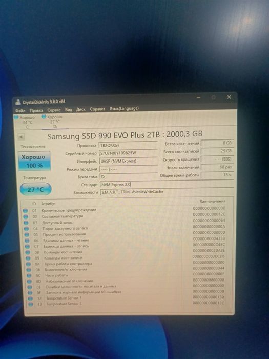 Samsung 990 EVO Plus 2TB NVMe M.2 SSD