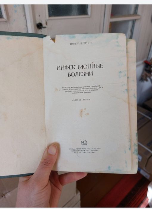 Медицинские книги